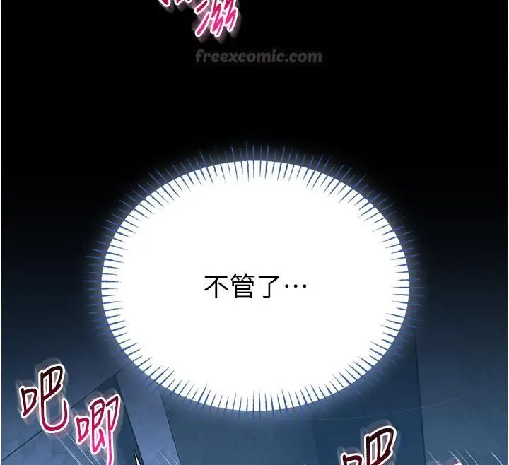 漫画《馆长是大野狼》第17话第60张图