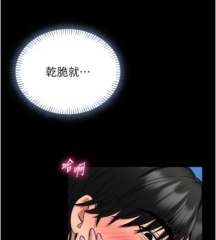 漫画《馆长是大野狼》第17话第63张图