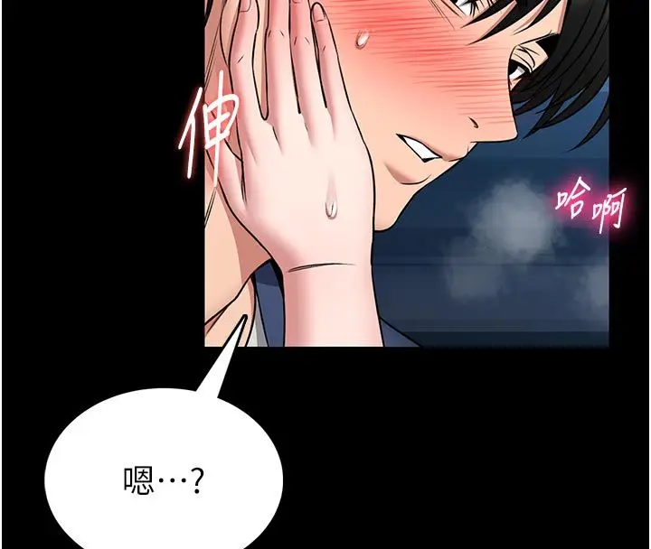 漫画《馆长是大野狼》第17话第64张图