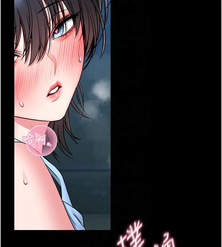 漫画《馆长是大野狼》第17话第66张图