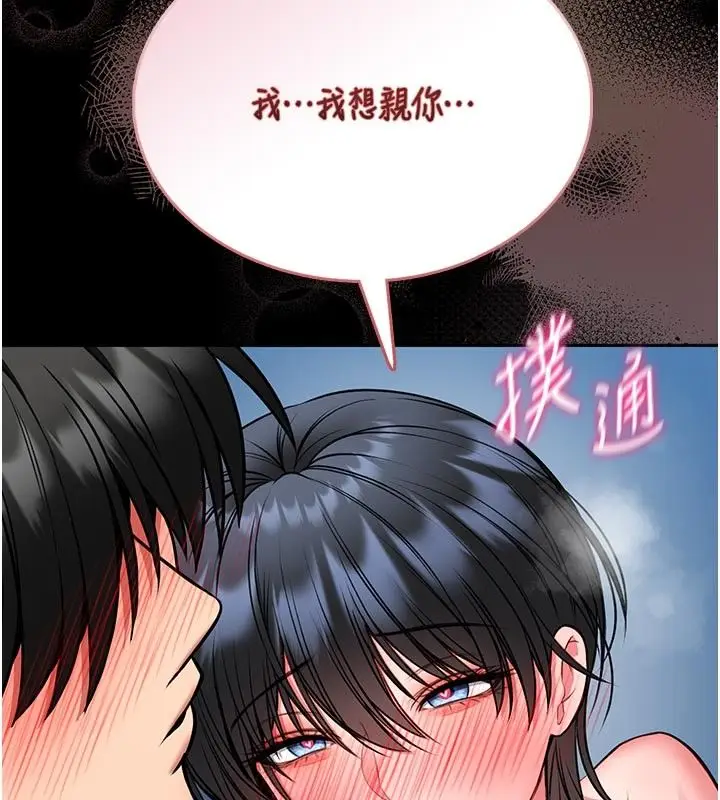 漫画《馆长是大野狼》第17话第69张图