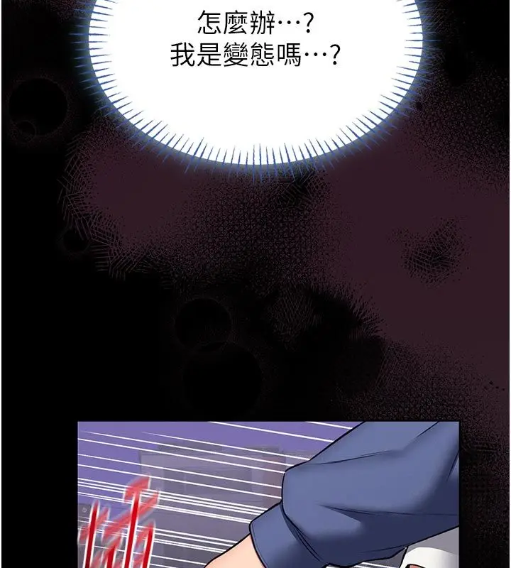 漫画《馆长是大野狼》第17话第7张图