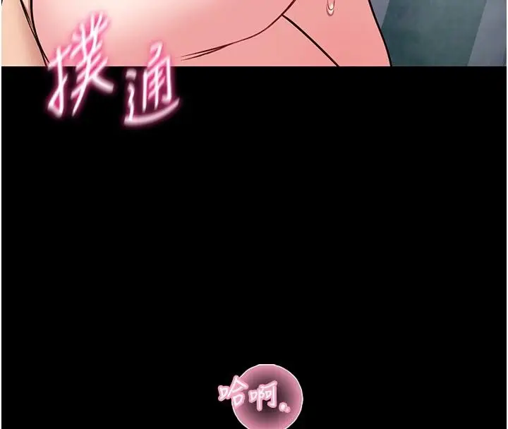 漫画《馆长是大野狼》第17话第71张图