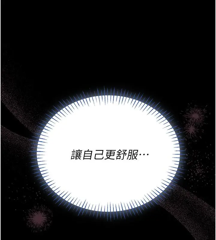 漫画《馆长是大野狼》第17话第73张图