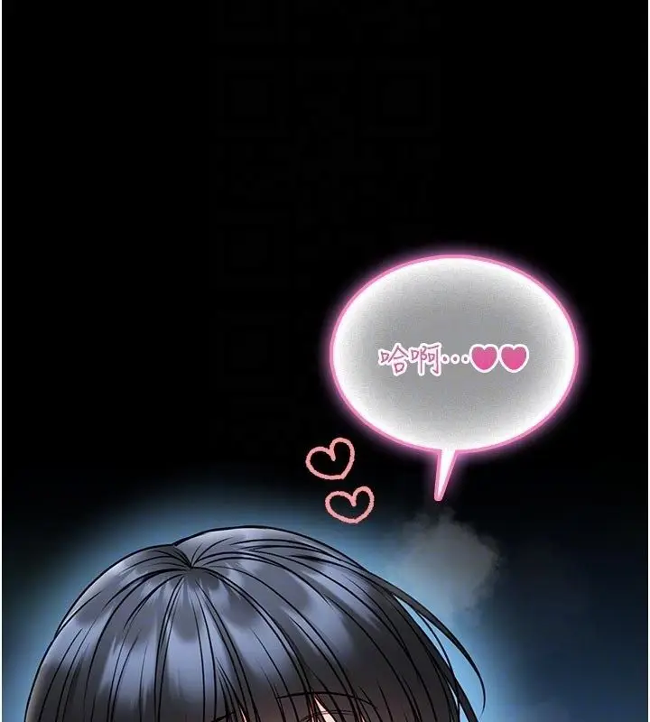 漫画《馆长是大野狼》第17话第82张图