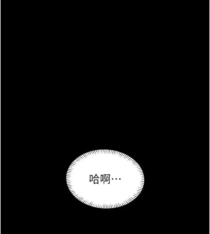 漫画《馆长是大野狼》第17话第85张图