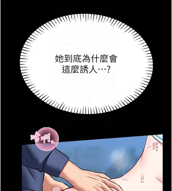 漫画《馆长是大野狼》第17话第88张图