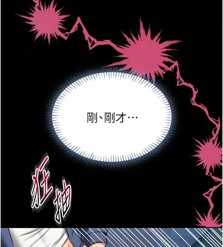 漫画《馆长是大野狼》第17话第94张图