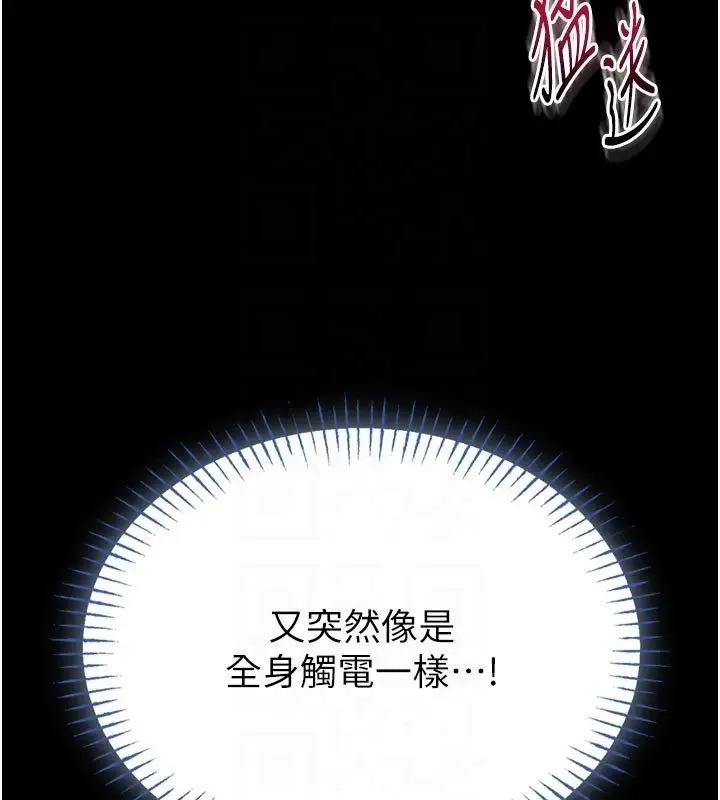漫画《馆长是大野狼》第17话第96张图