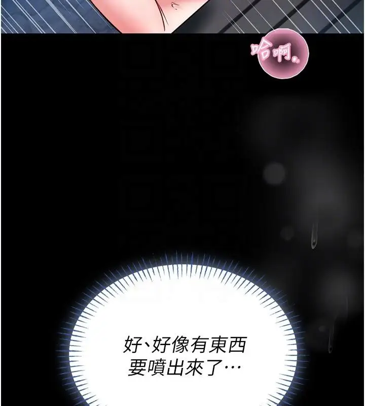 漫画《馆长是大野狼》第17话第98张图