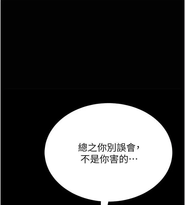 漫画《馆长是大野狼》第18话第1张图