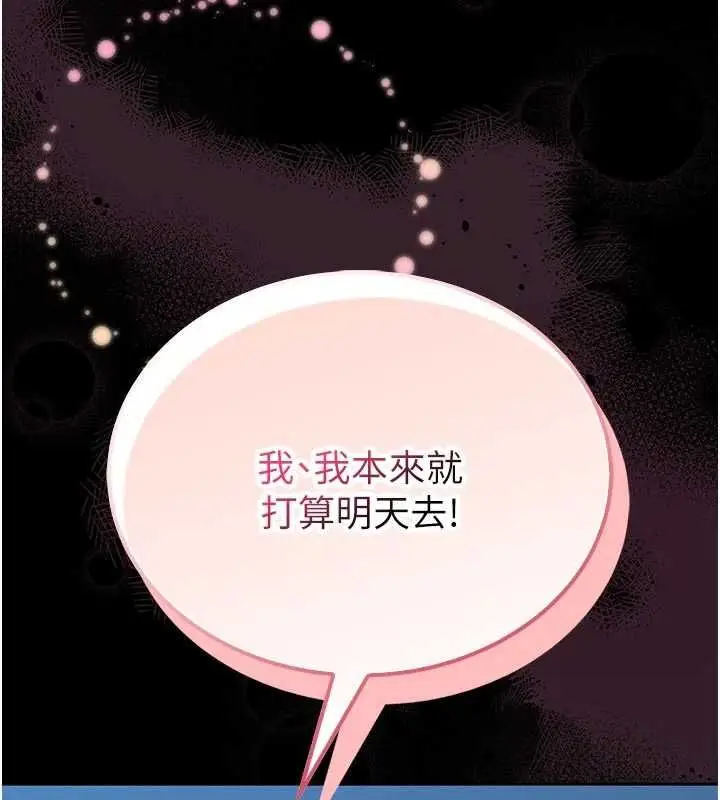 漫画《馆长是大野狼》第18话第10张图