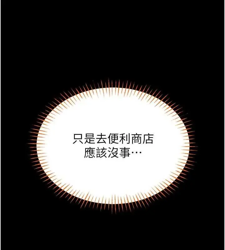 漫画《馆长是大野狼》第18话第103张图