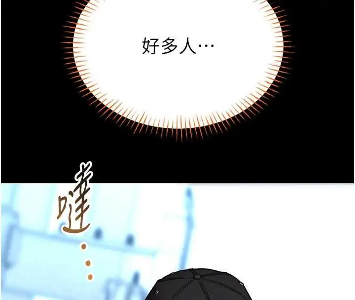 漫画《馆长是大野狼》第18话第110张图