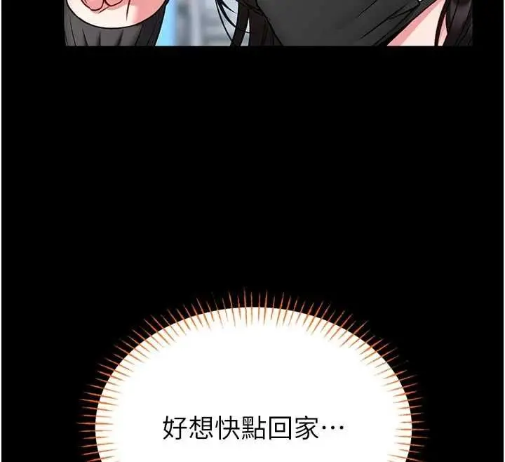 漫画《馆长是大野狼》第18话第114张图