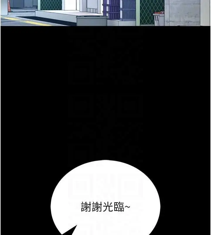 漫画《馆长是大野狼》第18话第116张图