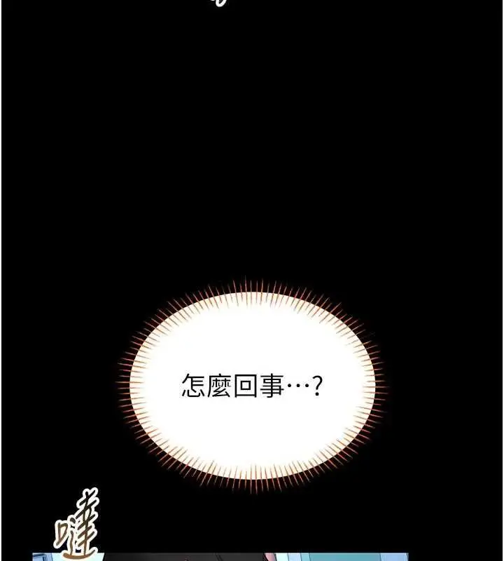 漫画《馆长是大野狼》第18话第121张图