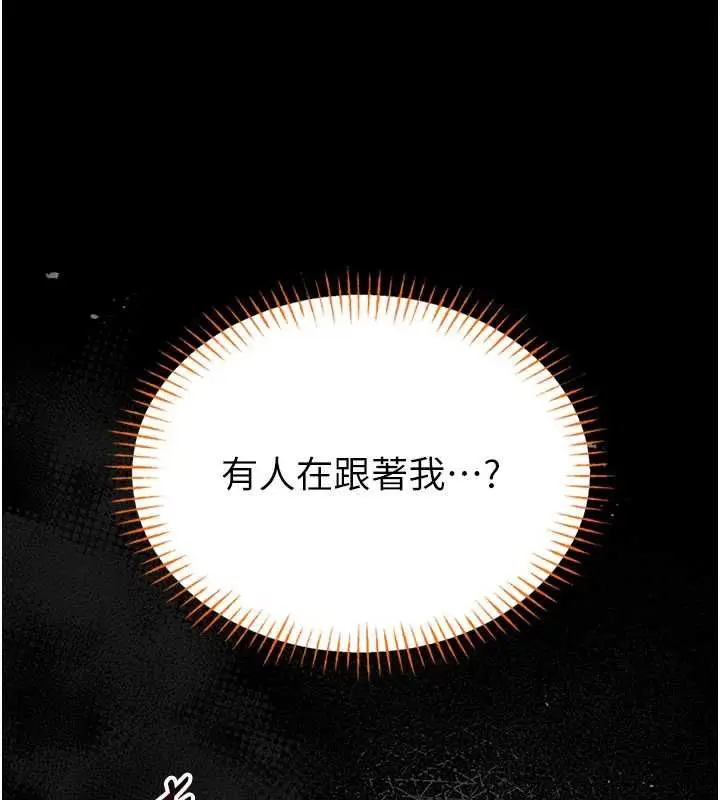 漫画《馆长是大野狼》第18话第124张图
