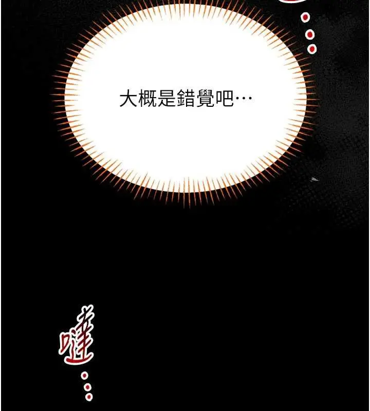 漫画《馆长是大野狼》第18话第126张图