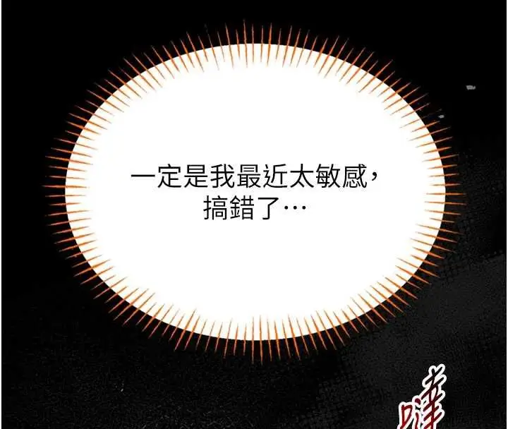 漫画《馆长是大野狼》第18话第127张图
