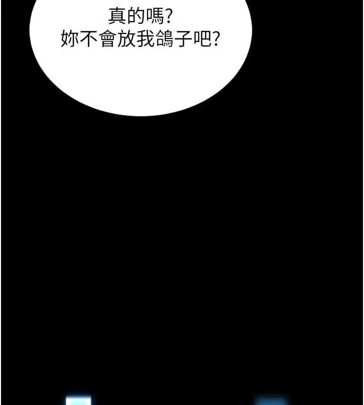 漫画《馆长是大野狼》第18话第13张图