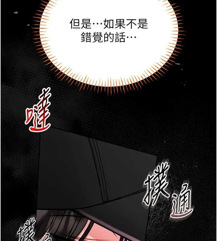 漫画《馆长是大野狼》第18话第130张图