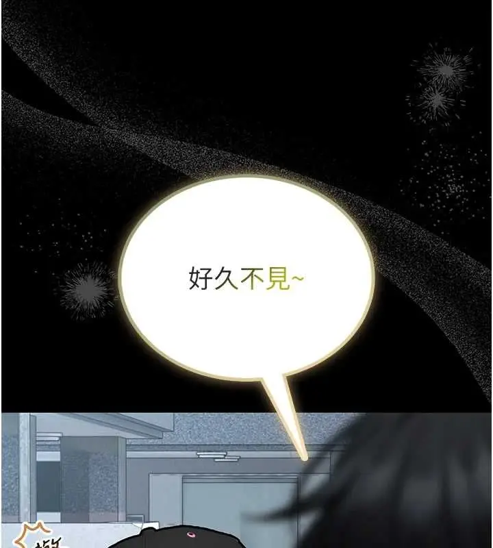漫画《馆长是大野狼》第18话第133张图