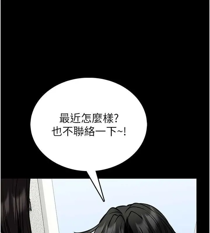 漫画《馆长是大野狼》第18话第136张图