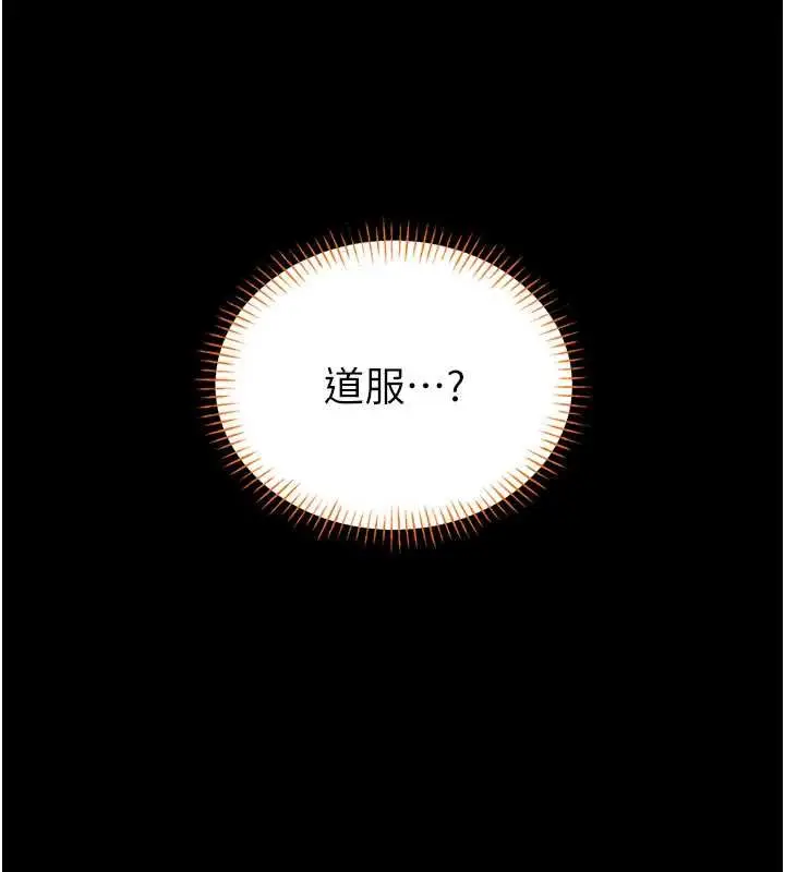 漫画《馆长是大野狼》第18话第138张图