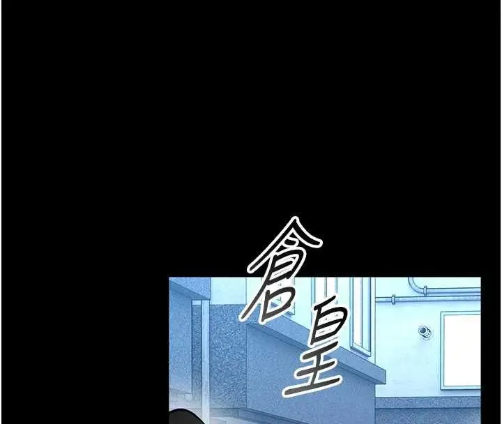 漫画《馆长是大野狼》第18话第139张图
