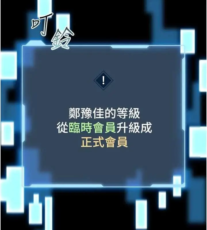 漫画《馆长是大野狼》第18话第14张图