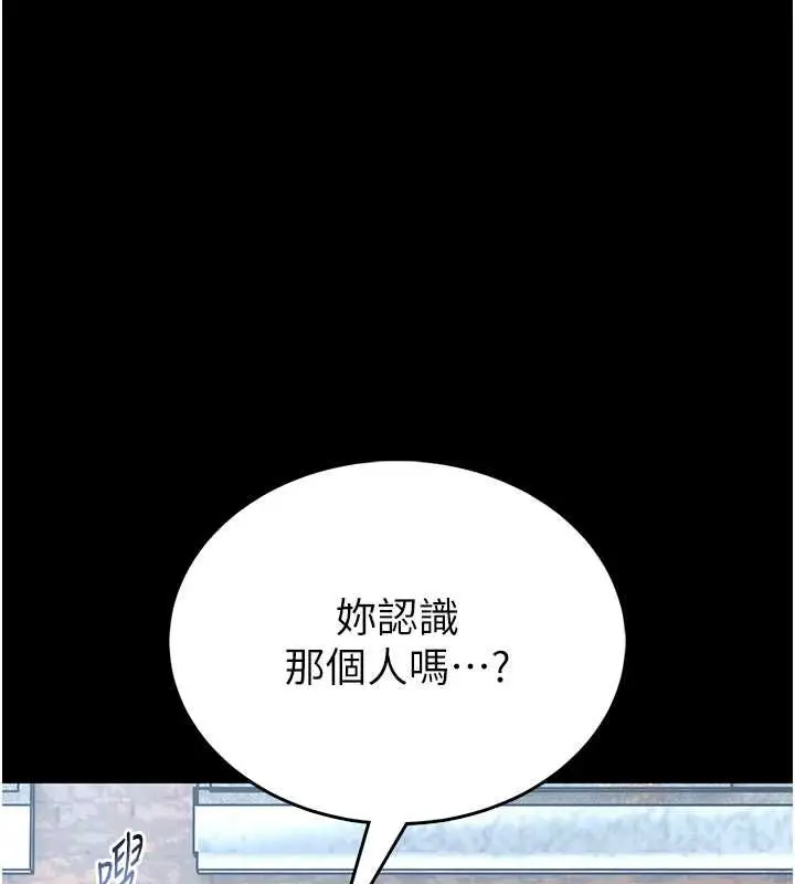 漫画《馆长是大野狼》第18话第141张图