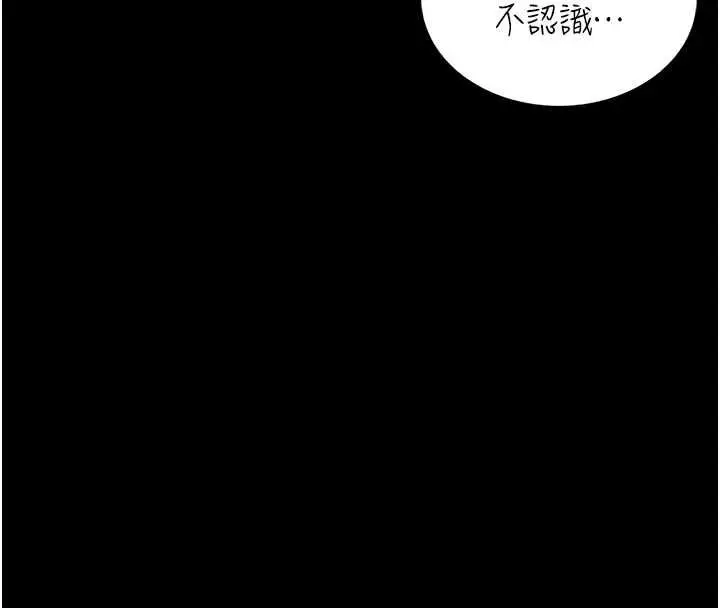 漫画《馆长是大野狼》第18话第143张图