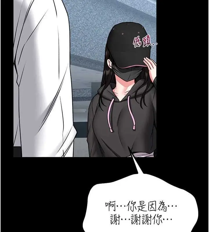 漫画《馆长是大野狼》第18话第145张图
