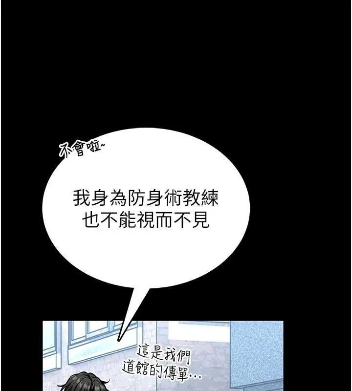 漫画《馆长是大野狼》第18话第147张图