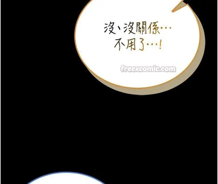 漫画《馆长是大野狼》第18话第150张图