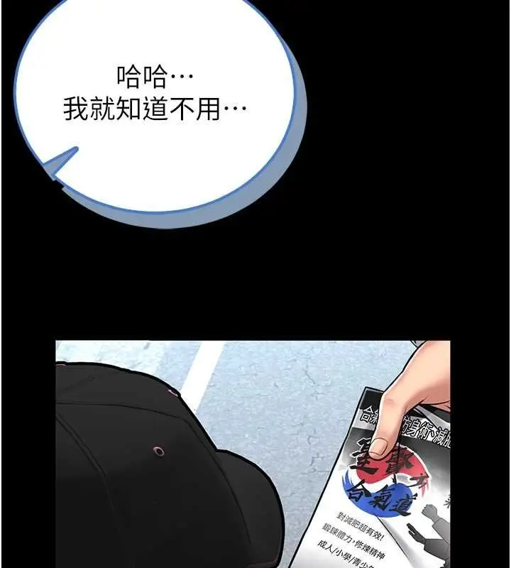 漫画《馆长是大野狼》第18话第151张图