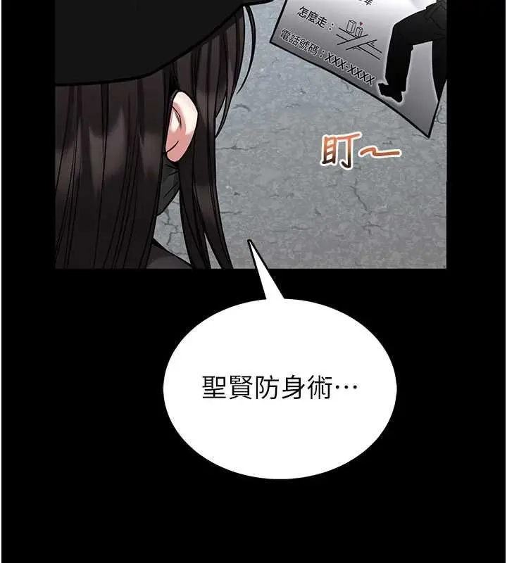 漫画《馆长是大野狼》第18话第152张图