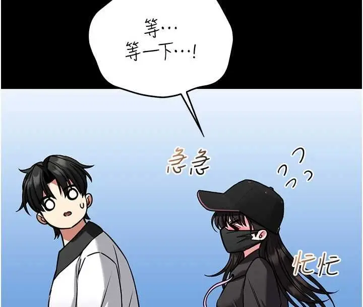 漫画《馆长是大野狼》第18话第154张图