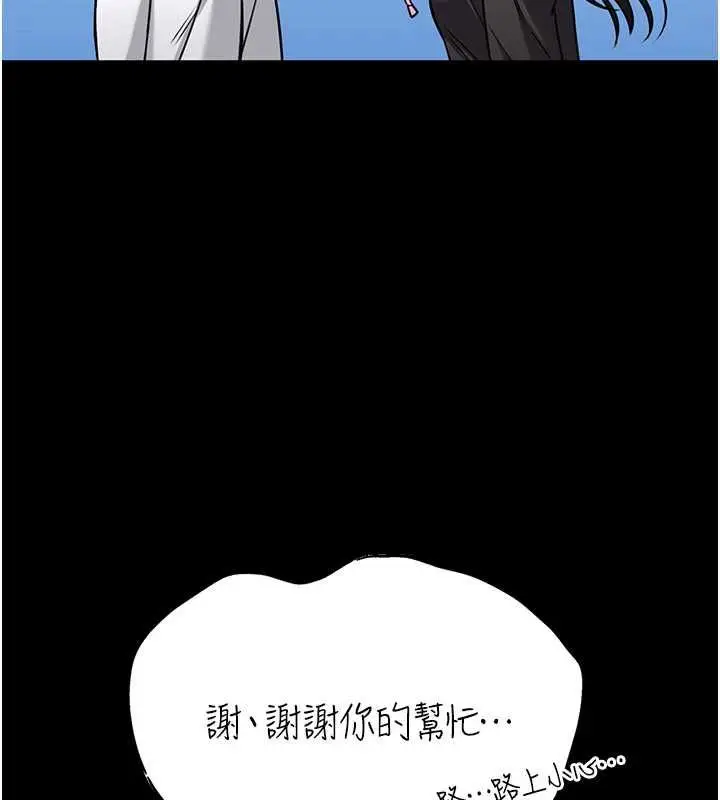 漫画《馆长是大野狼》第18话第155张图