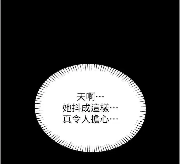漫画《馆长是大野狼》第18话第158张图
