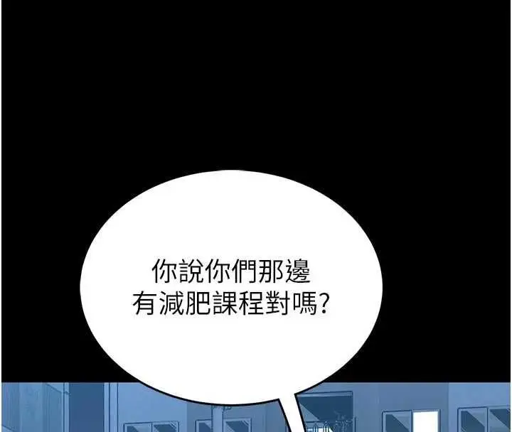 漫画《馆长是大野狼》第18话第16张图