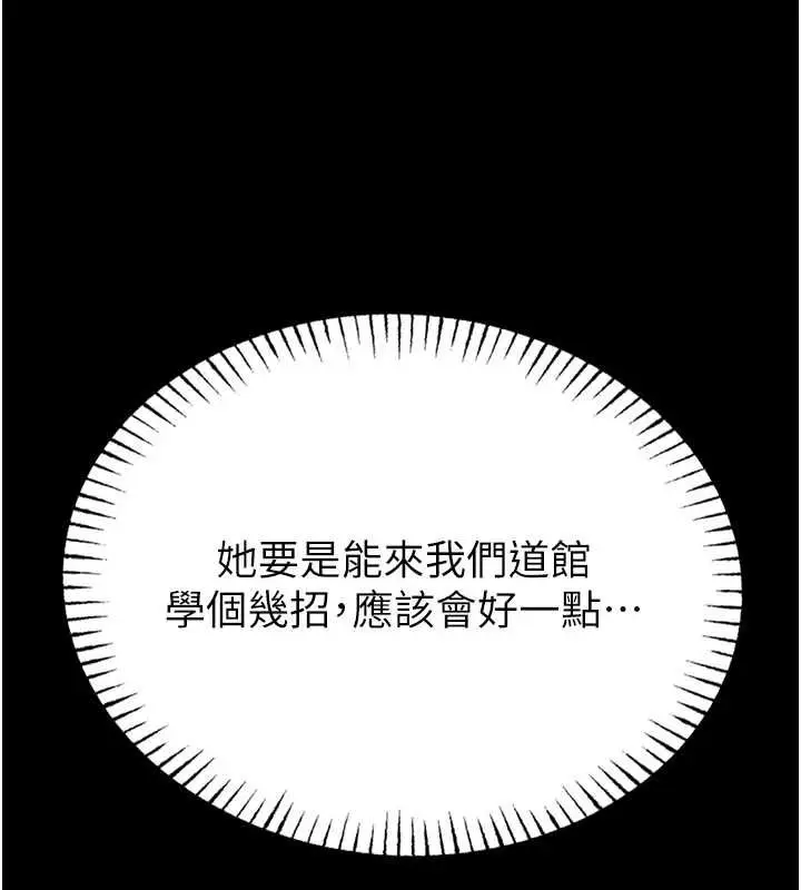 漫画《馆长是大野狼》第18话第160张图