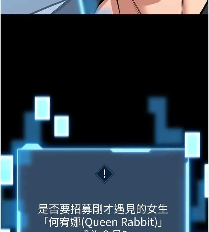漫画《馆长是大野狼》第18话第163张图