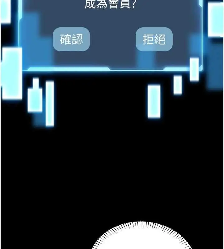 漫画《馆长是大野狼》第18话第164张图