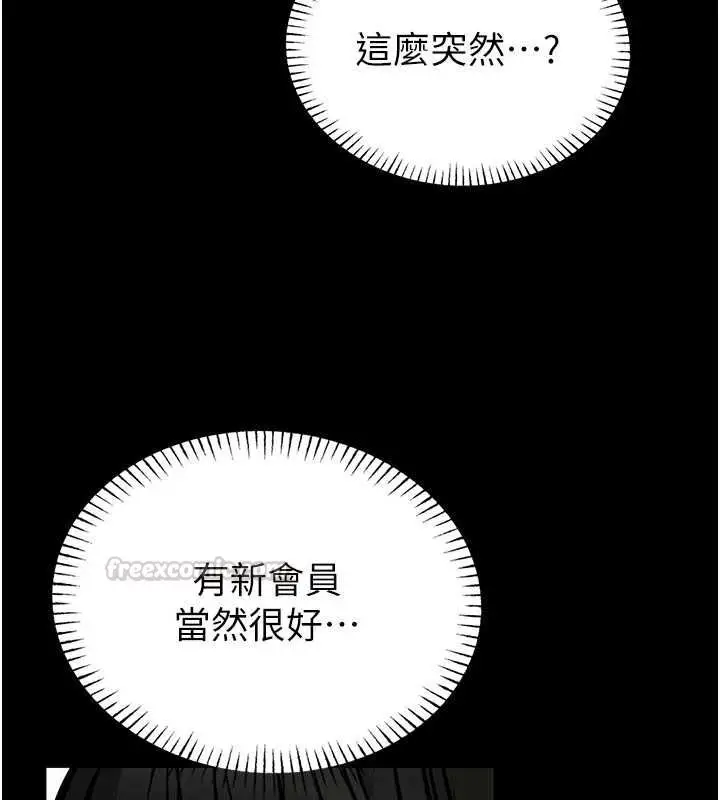 漫画《馆长是大野狼》第18话第165张图