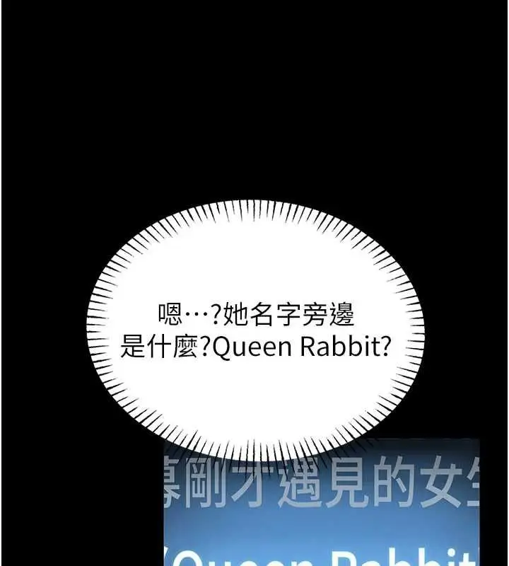 漫画《馆长是大野狼》第18话第167张图
