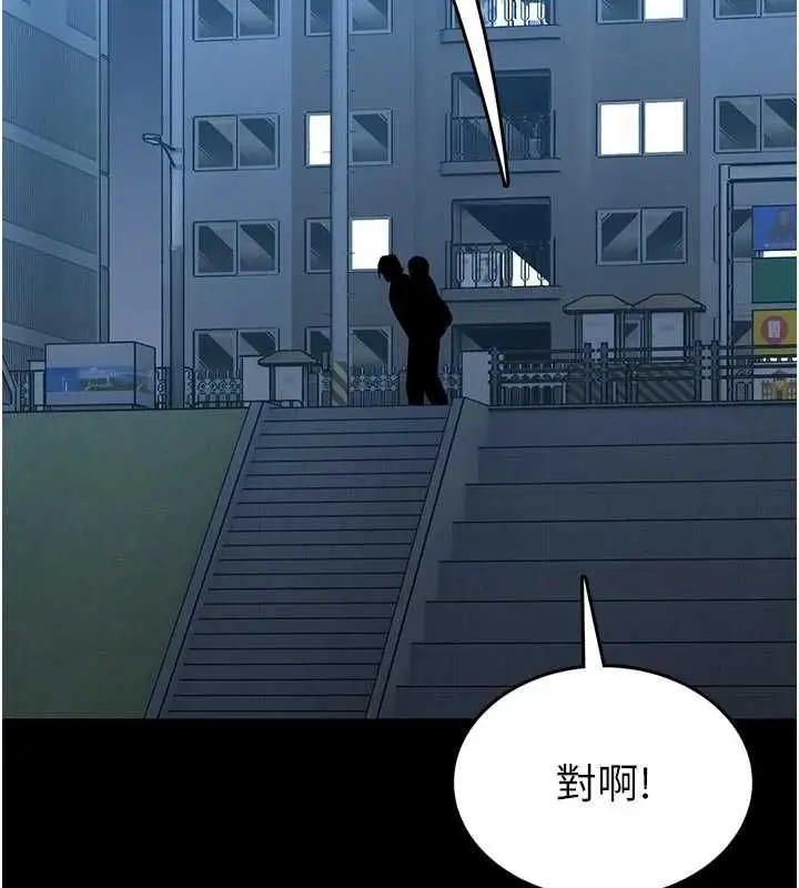 漫画《馆长是大野狼》第18话第17张图