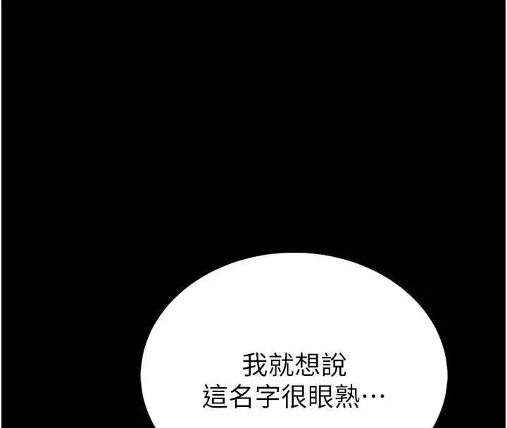 漫画《馆长是大野狼》第18话第172张图