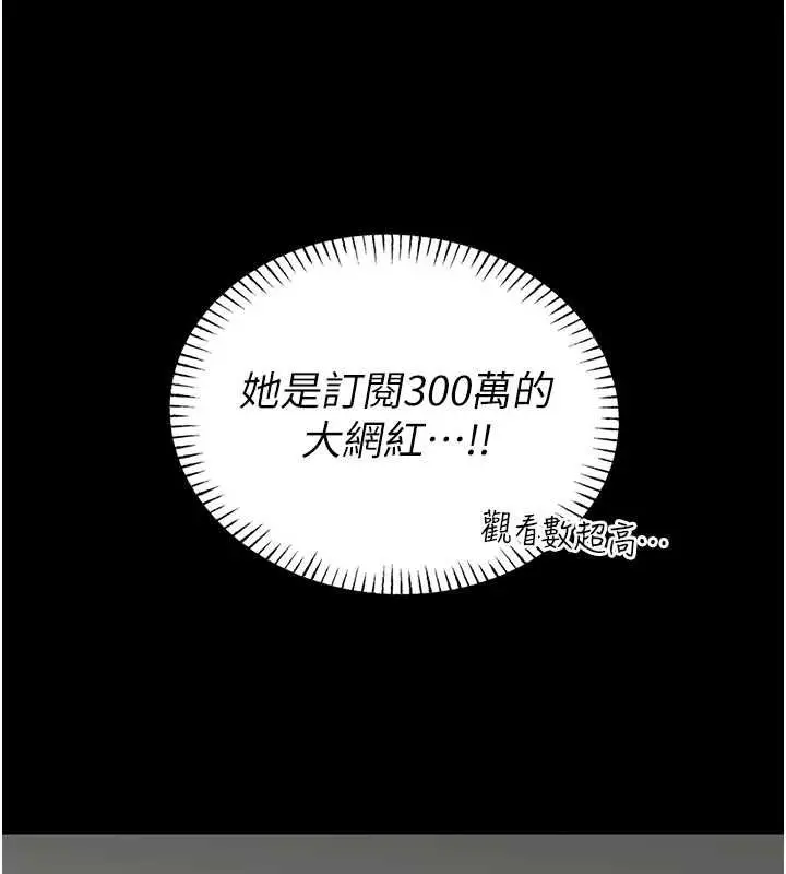 漫画《馆长是大野狼》第18话第174张图